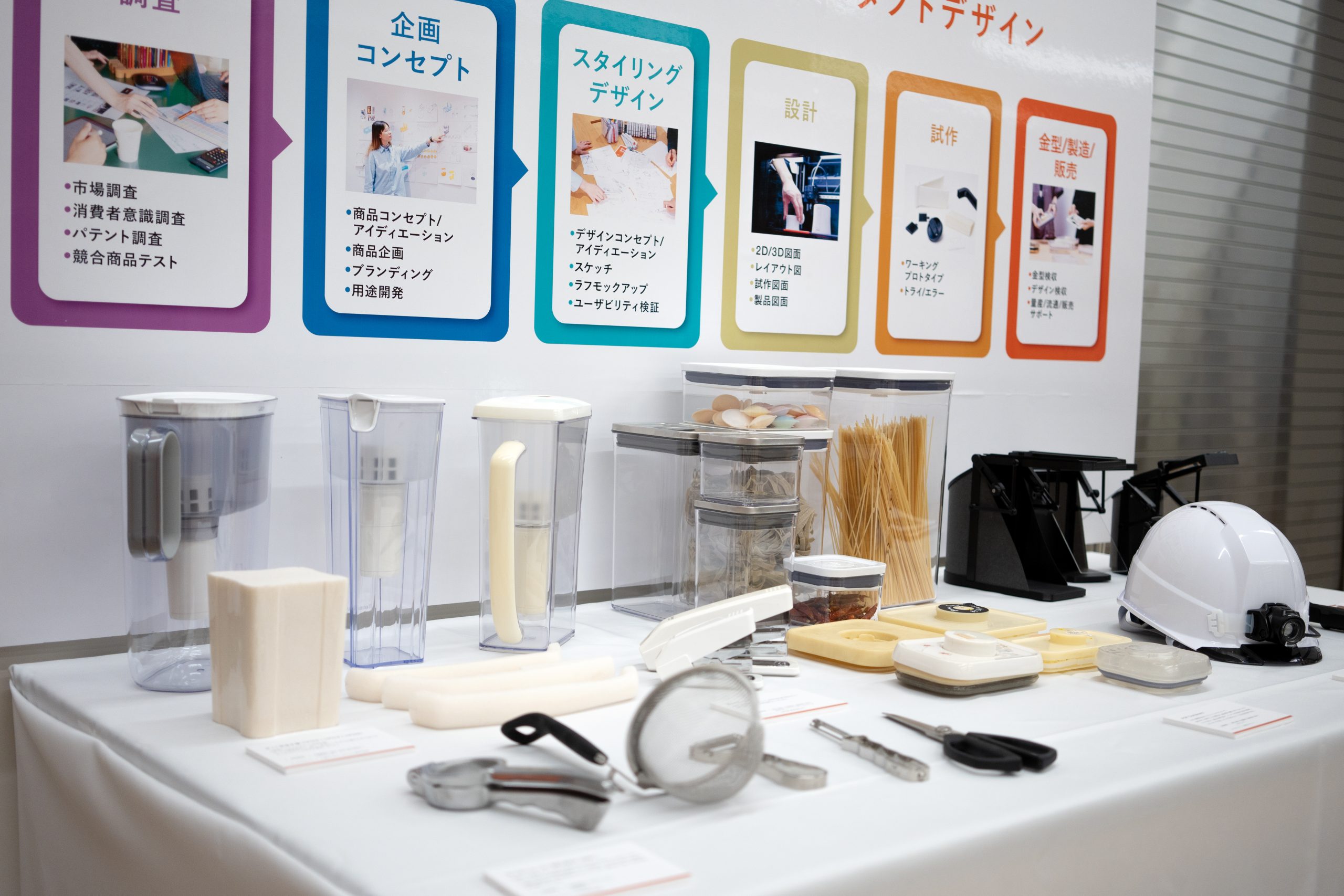 【ご来場のお礼】付加価値ある意匠デザインを実現するものづくり技術展2025の画像